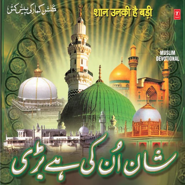 Shan Unki Hai Badi