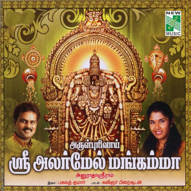 Nenaithidum Pothe