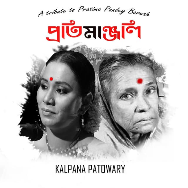 Pratimanjali