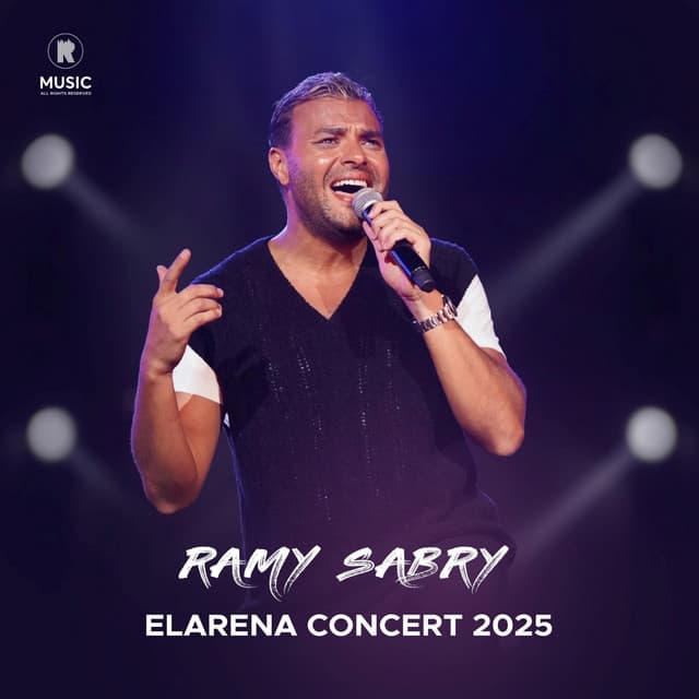 حفله الارينا مصر 2025