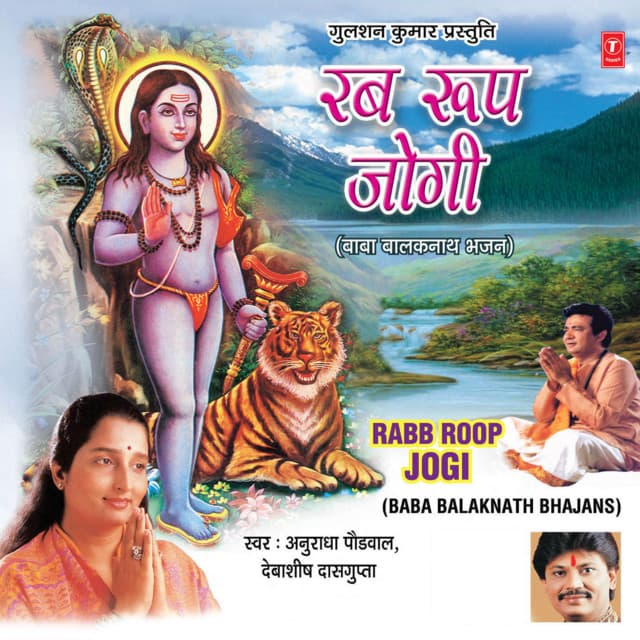 Rabb Roop Jogi