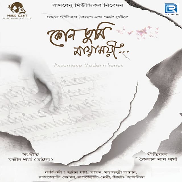 Mosi Diya Mur - Original
