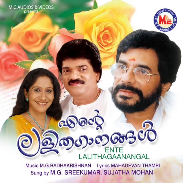 Ente Lalithaganagal