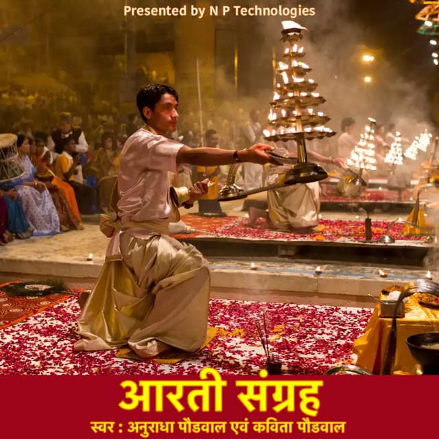 Aarti Sangrah