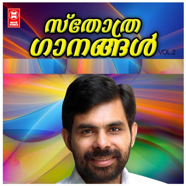 Neemathram