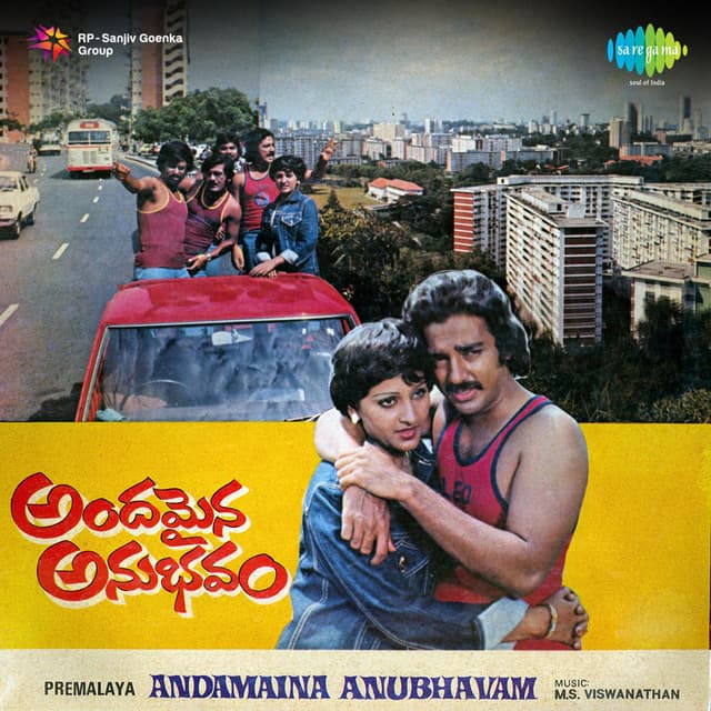 Andamaina Anubhavam
