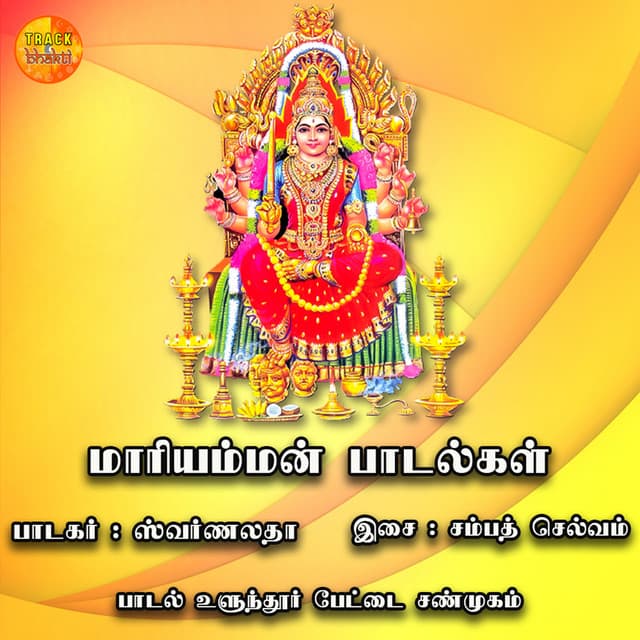 Aadharam Neeyeamma