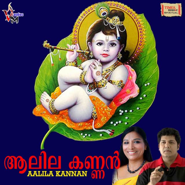 Ere Naalayulla Moham