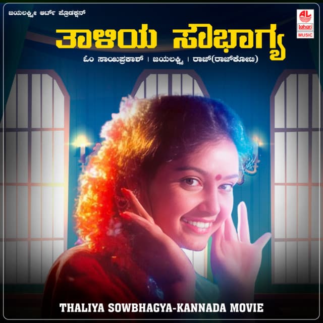 Thaliya Sowbhagya