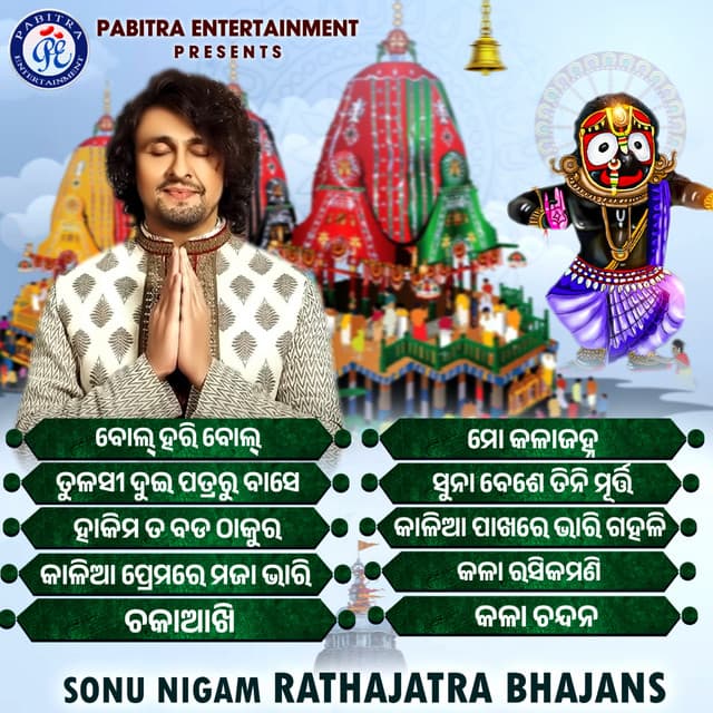 Bol Hari Bol