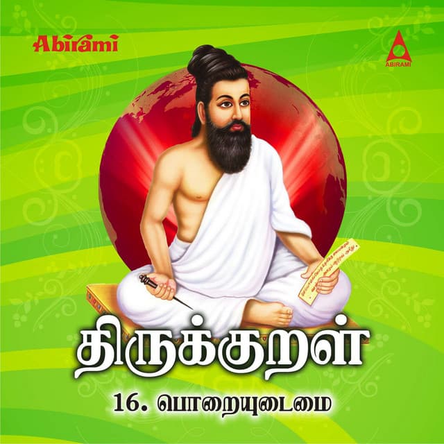 Nirai Udaimai Neengamai Veendin