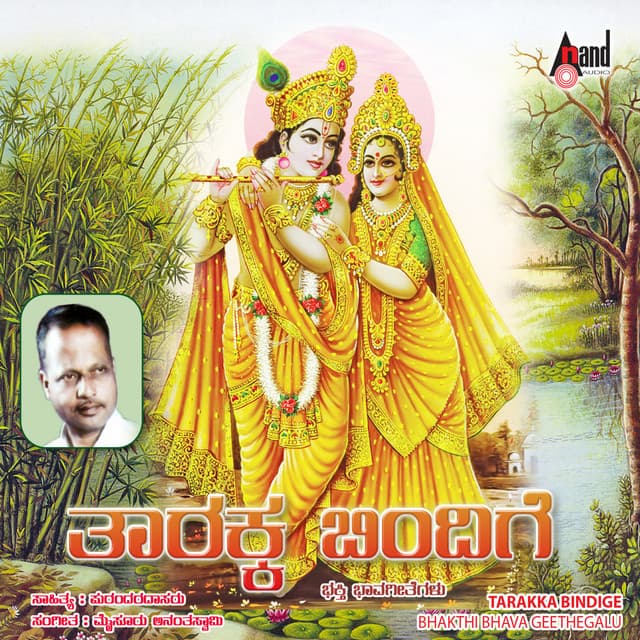 Thirupathi Venkata Ramana
