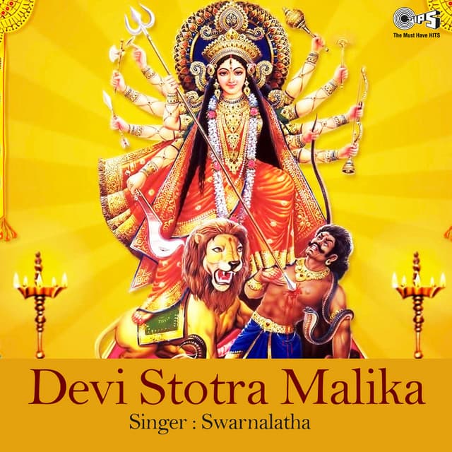 Namastetu Garuda Rude MahaLakshmi