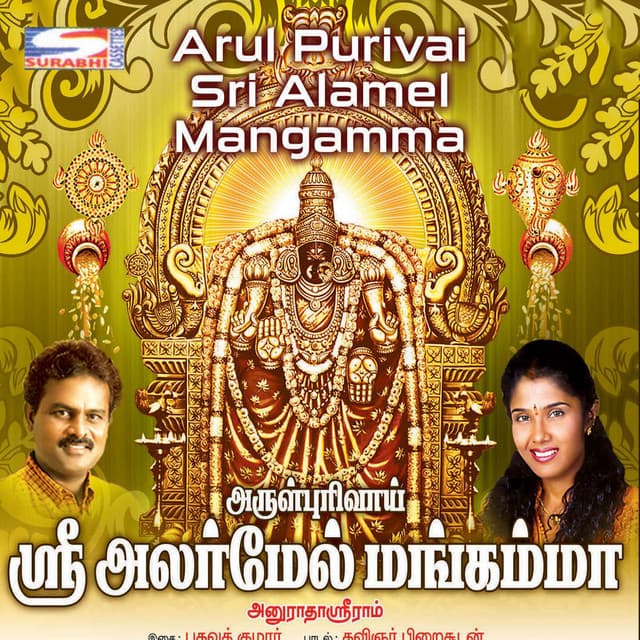 Entha Neramum