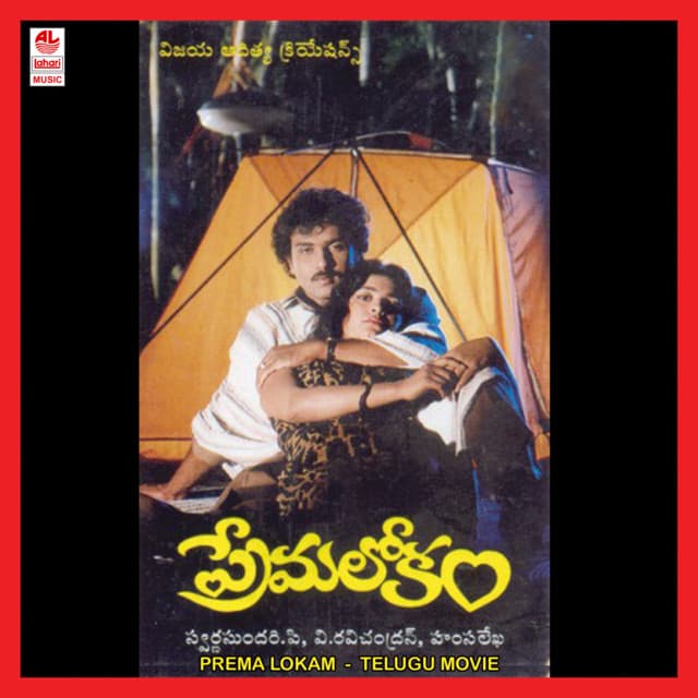Prema Lokam