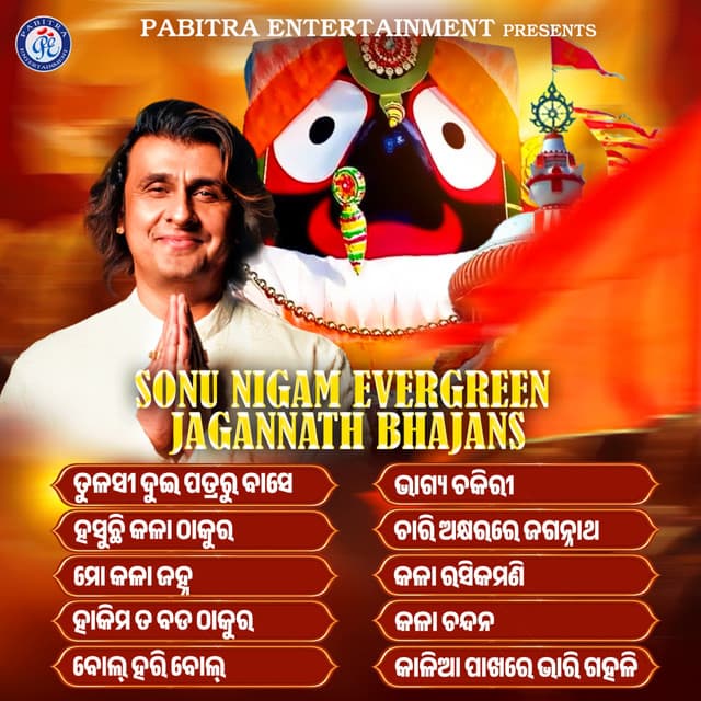 Sonu Nigam Evergreen Jagannath Bhajans