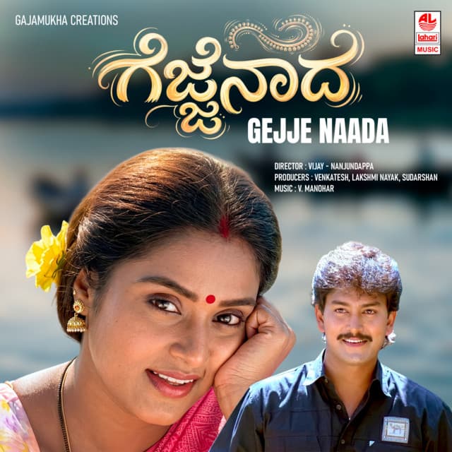 Somaara Santhege