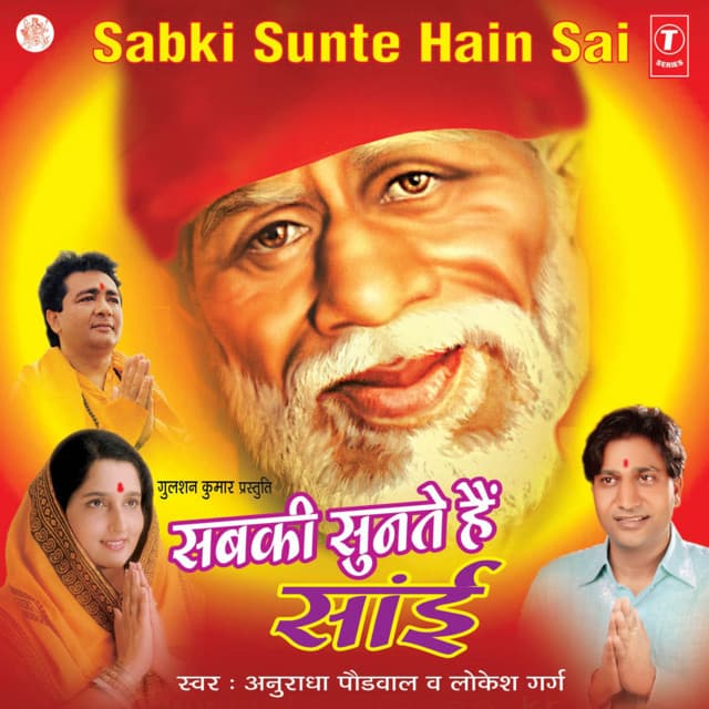 Sabki Sunte Hain Sai
