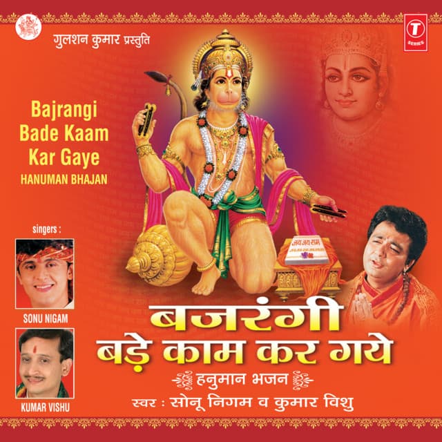 Bajrangi Bade Kaam Kar Gaye