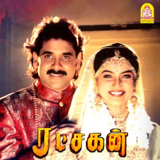 Mercury Pookkal
