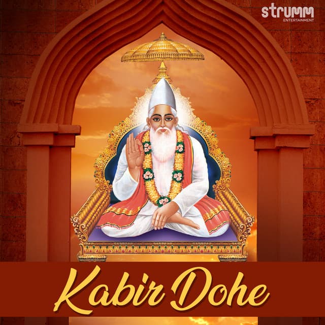 Kabir Dohe 1 to 10
