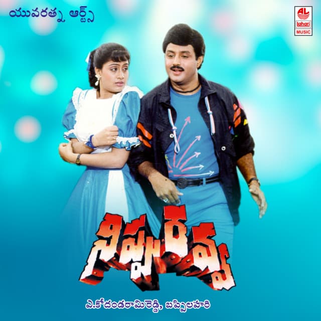 Nippu Ravva