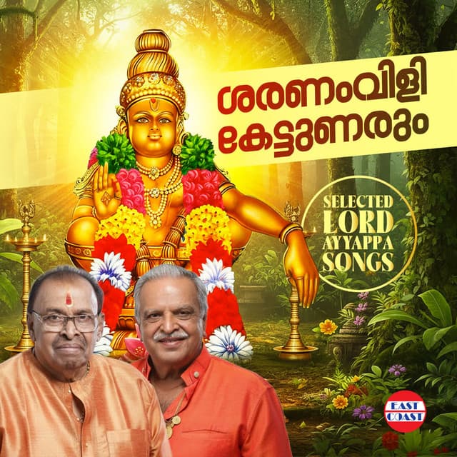 Harisree Ezhuthumbol