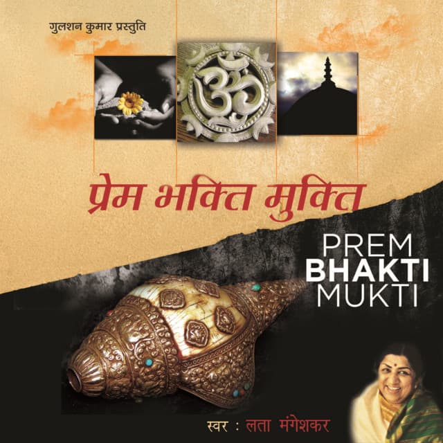 Prem Bhakti Mukti