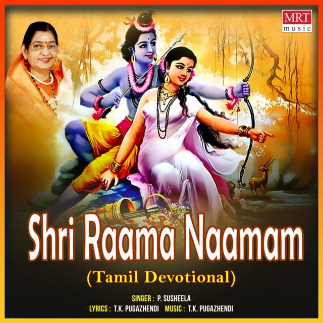 Shri Raama Naamam