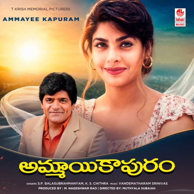 Ammayee Kapuram