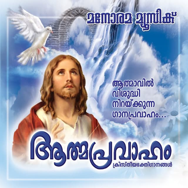 Aathma Pravaham