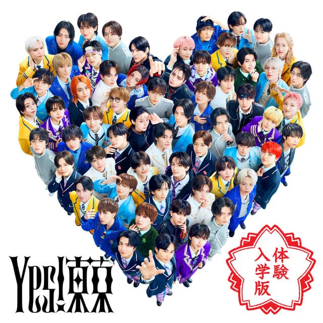 Yes! 東京 - M!LK ver. 体験入学