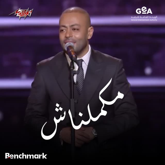 Makamelnash Riyadh Season Concert 2025