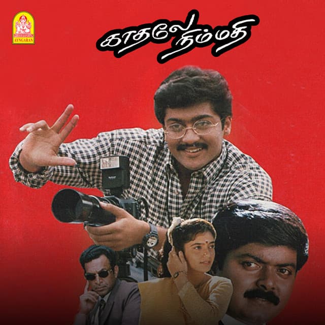Kaadhale Nimmadhi (Original Motion Picture Soundtrack)