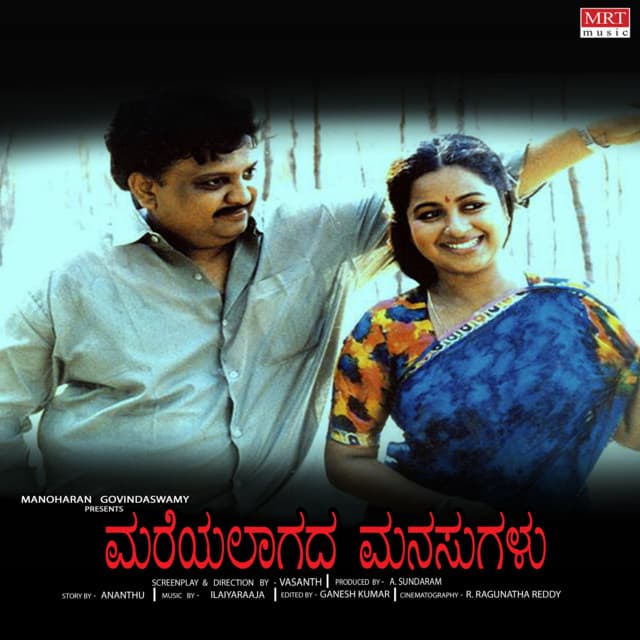 Manna Mele Preethiyiradhe