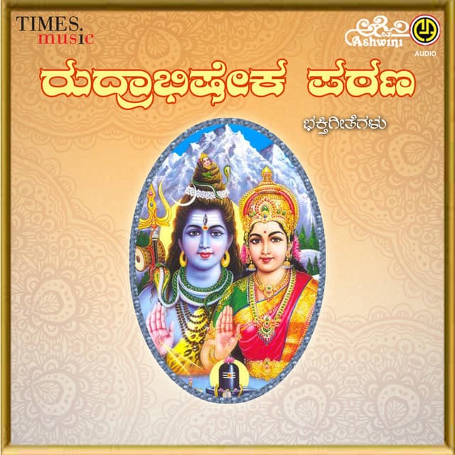Rudrabhisheka Patana