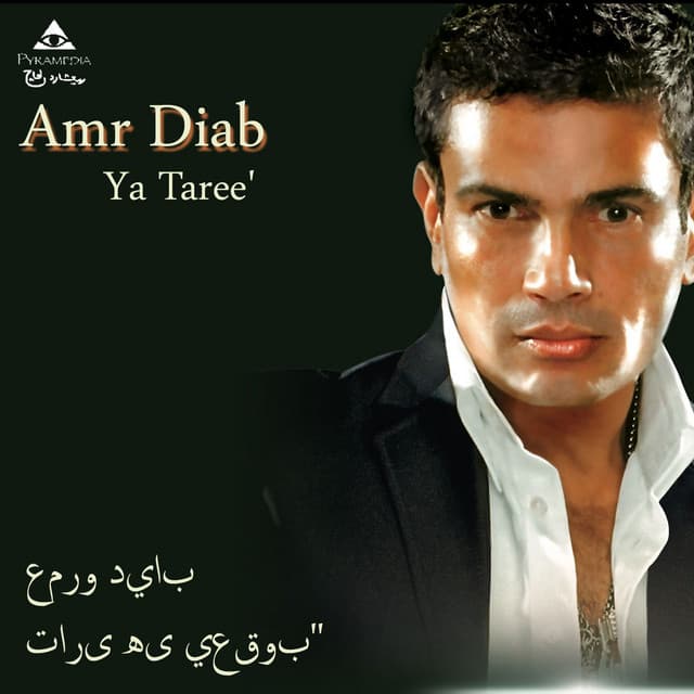ahla donia