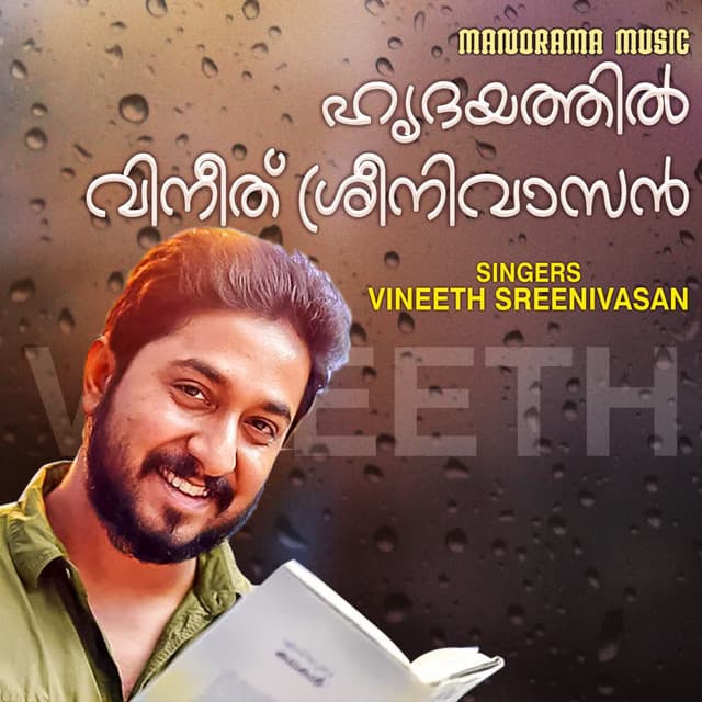 Santhapame Santhapame