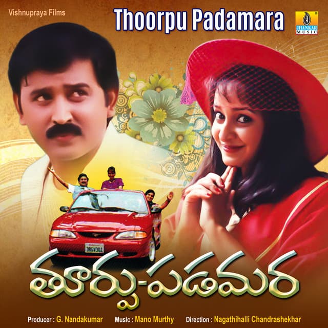 Thoorpu Padamara (Original Motion Picture Soundtrack)
