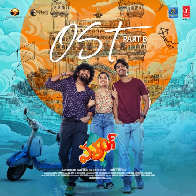 Patang Ost Part B