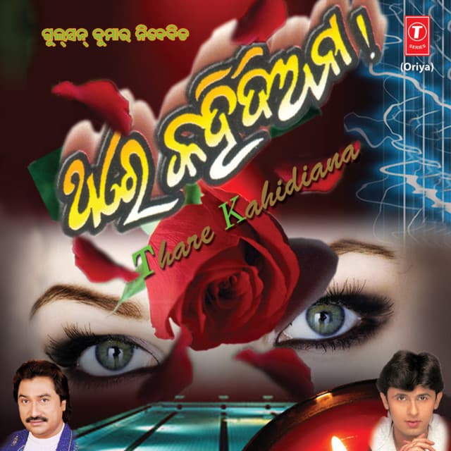 Thare Kahidiana
