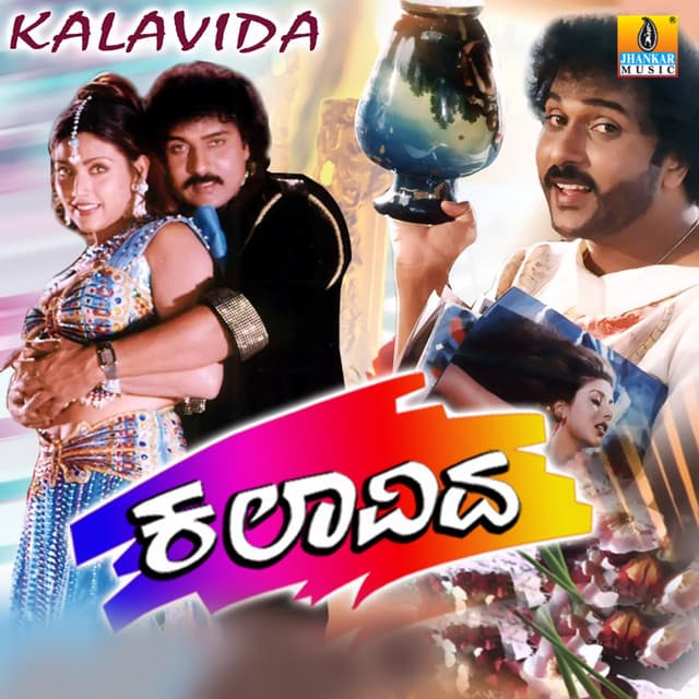 Kalavida (Original Motion Picture Soundtrack)