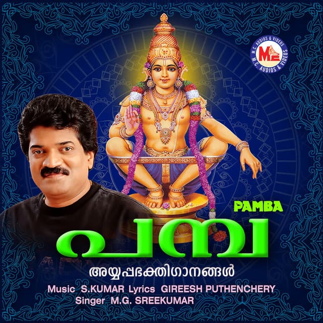 Pamba