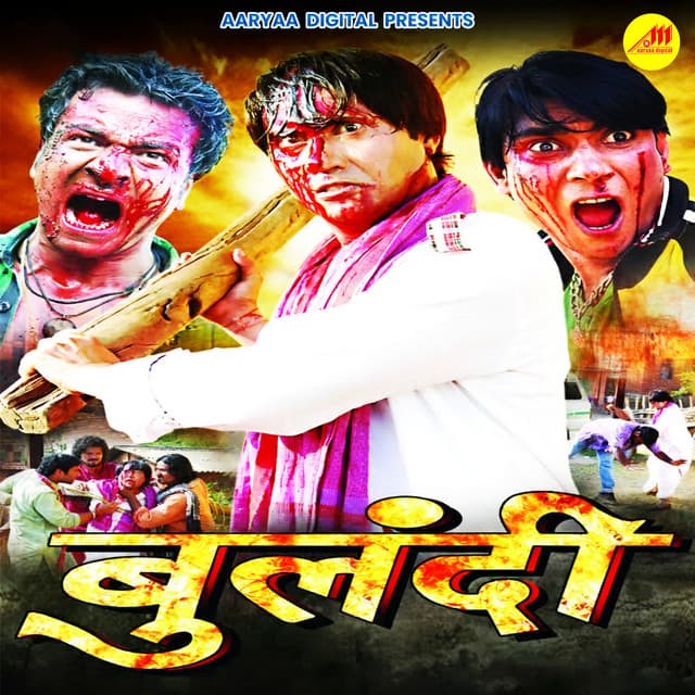 Dekhi Ke Saman