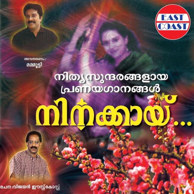 Sangeetha