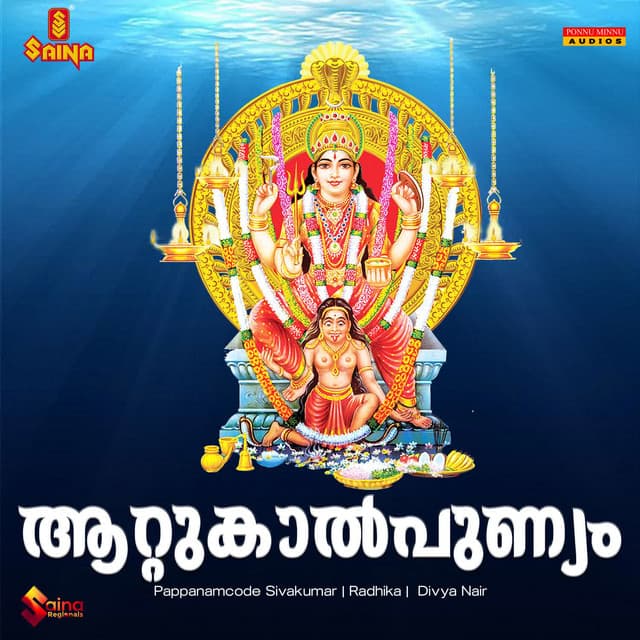 Attukalpunyam