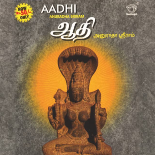 Aadhi