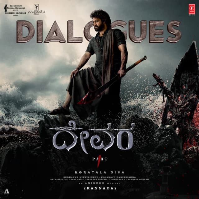 Devarannu Yaroo Kola Bahudhe