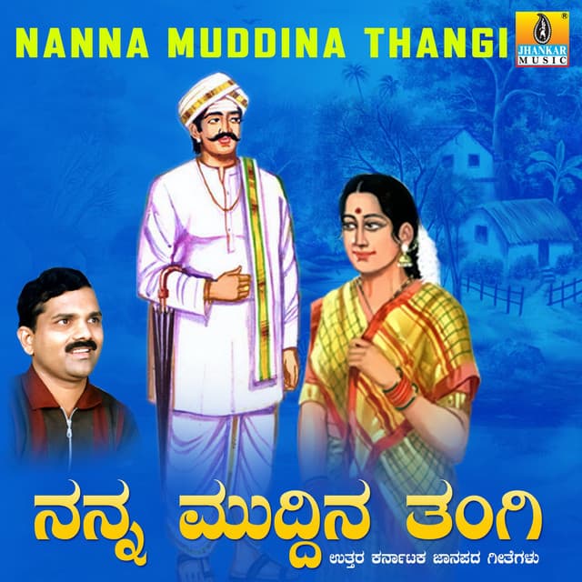 Jeevadanga