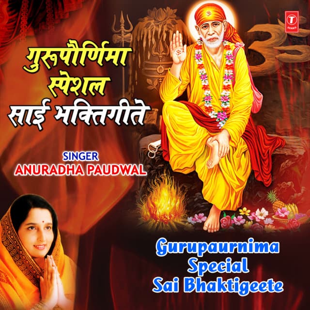 Hirdaymadhye Sainath (From "Saicha Bhandara")